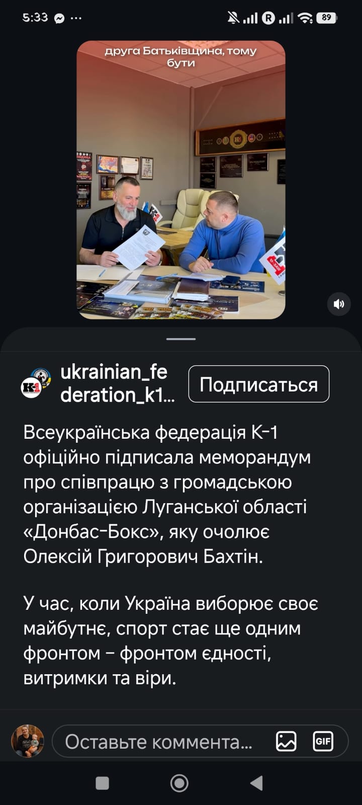 про фронт